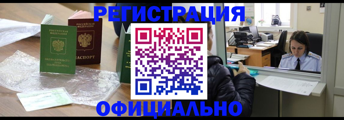 найти адрес прописки в Кинеле