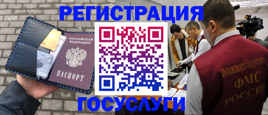 временная регистрация законно в Кинеле