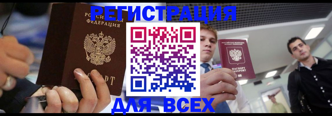 временная регистрация надежно в Кинеле