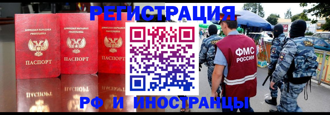 прописка штамп в Кинеле