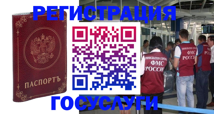 где прописаться в Кинеле